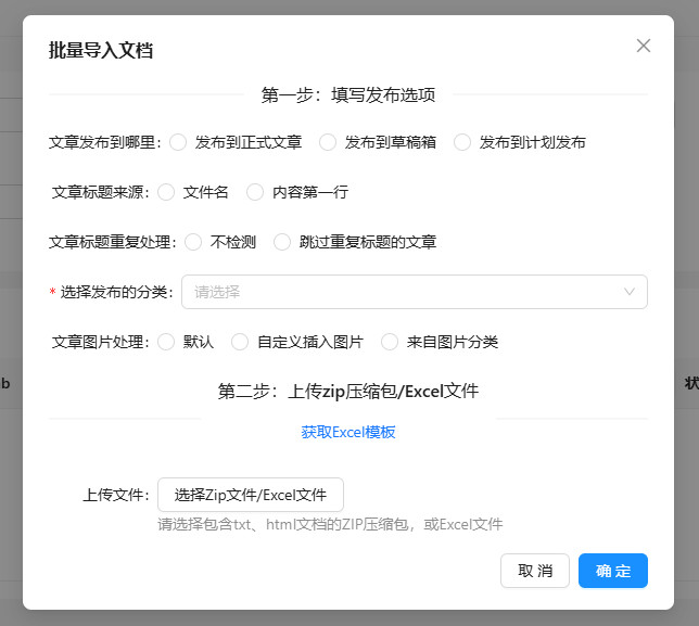 TXT批量上传网站：安企CMS支持！