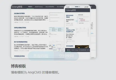 开源CMS(安企AnqiCMS)：博客模板 删除留言框方法！