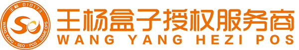 贵阳pos机办理
